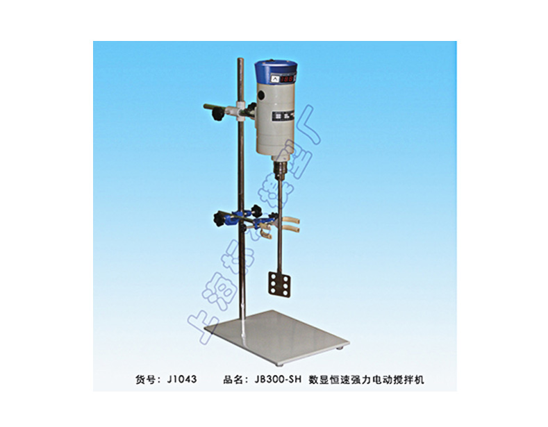 上海標本恒功率電動攪拌機JB300-SH