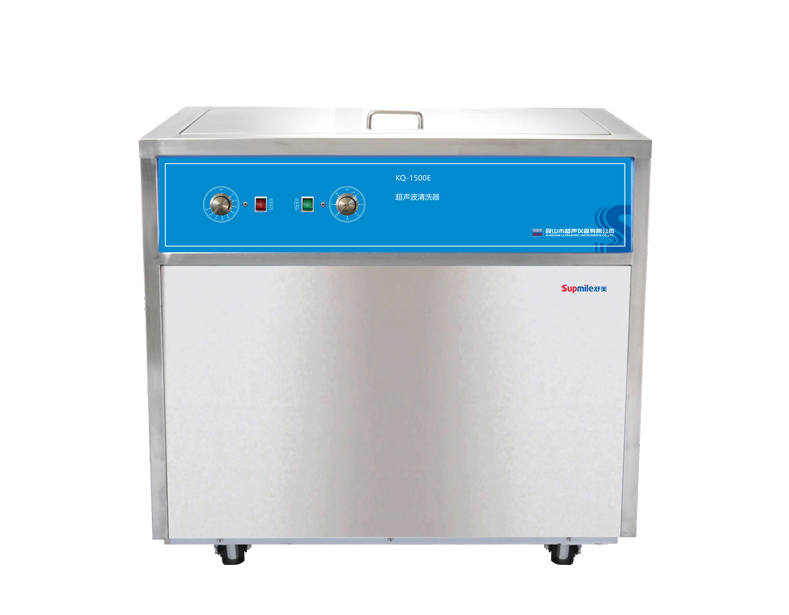 昆山舒美 KQ-1500E旋鈕式超聲波清洗機(jī)