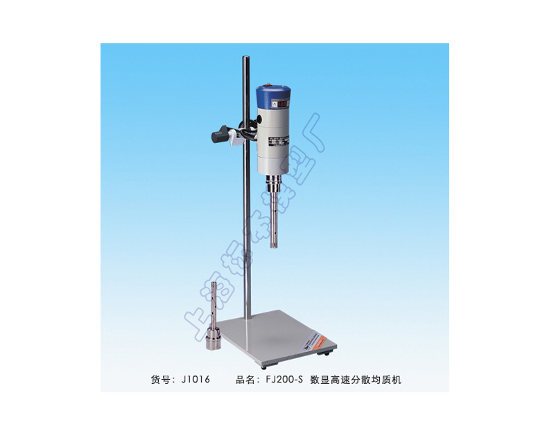 上海標本 數顯恒速高速分散均質機FJ200-SH