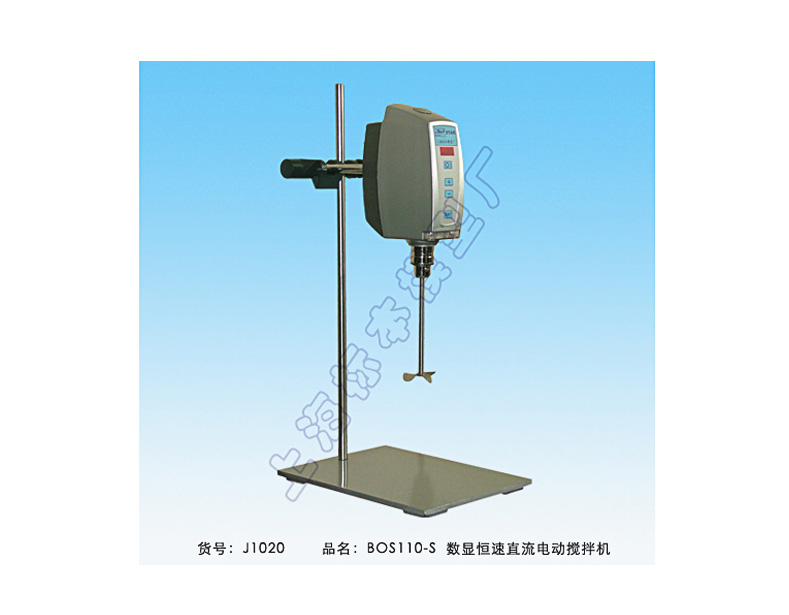 上海標本 數顯恒速直流拌機BOS系列