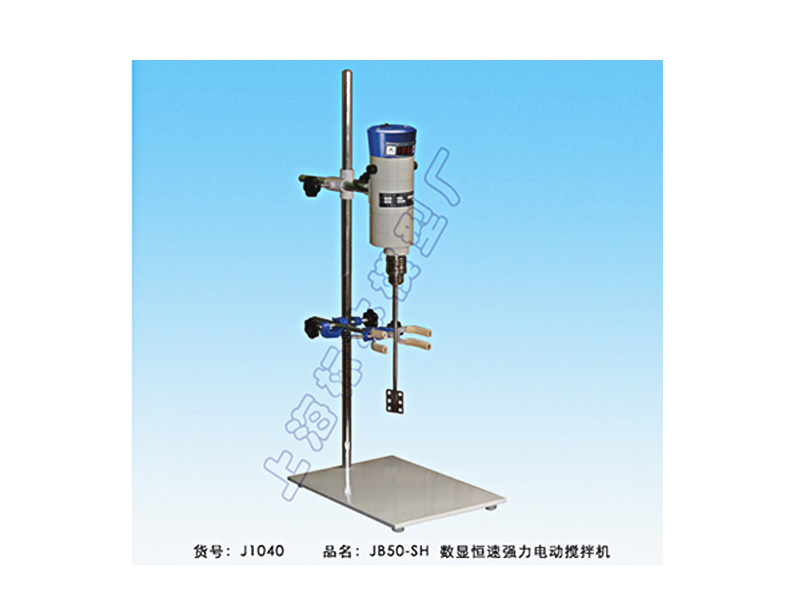上海標本 數顯恒速電動攪拌機JB50-SH