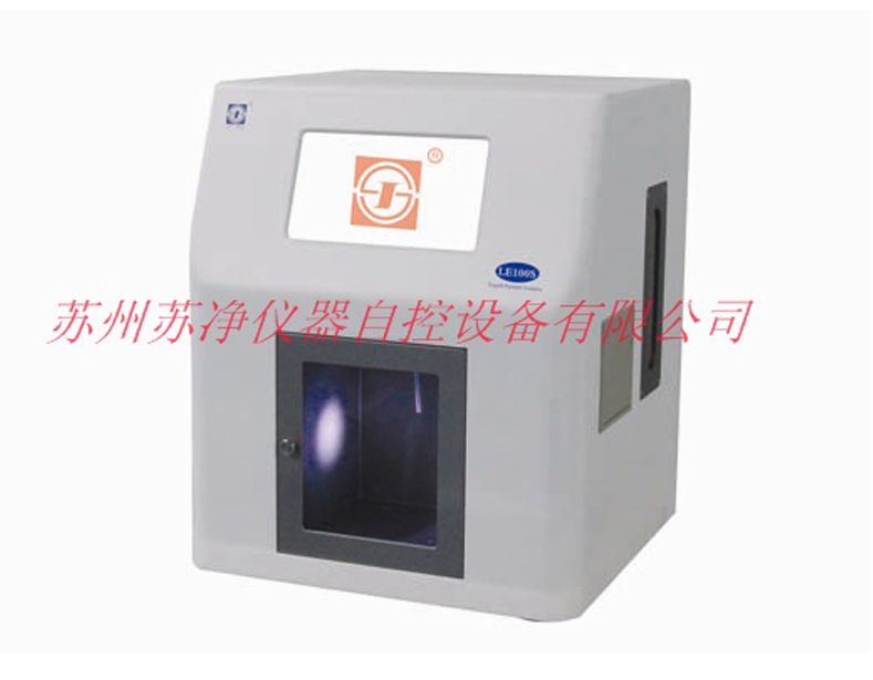 蘇州蘇凈LE100智能微粒檢測儀