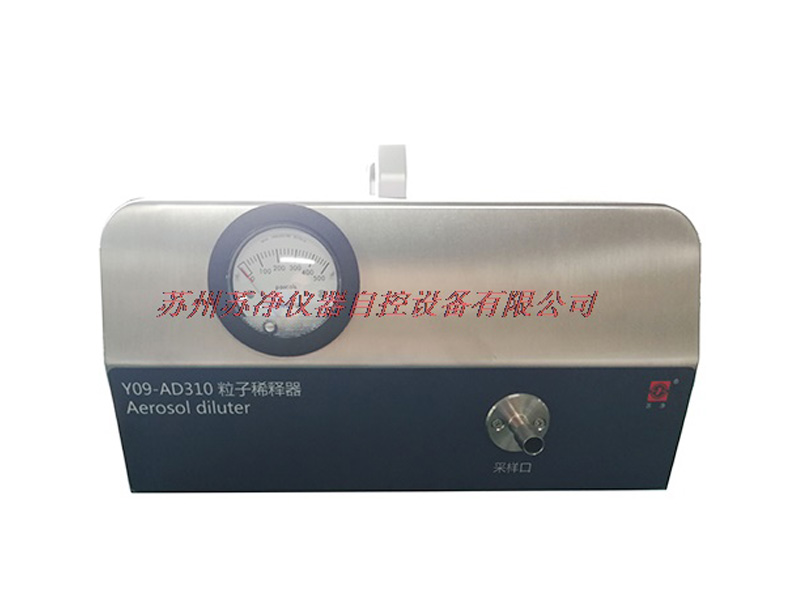 蘇州蘇凈Y09-AD310型稀釋器