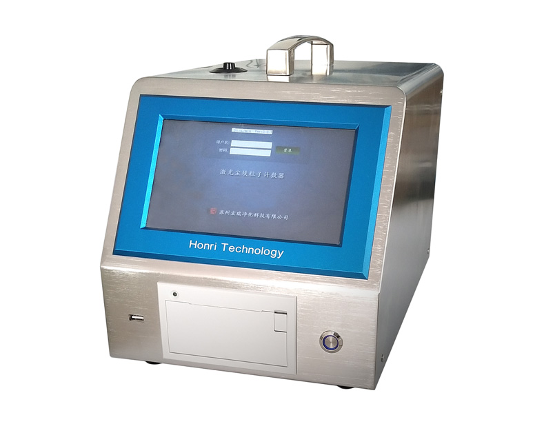 蘇州宏瑞CLJ-B550大流量激光塵埃粒子計數器
