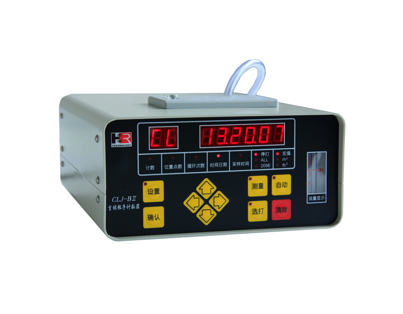 蘇州宏瑞CLJ-BII激光塵埃粒子計數器