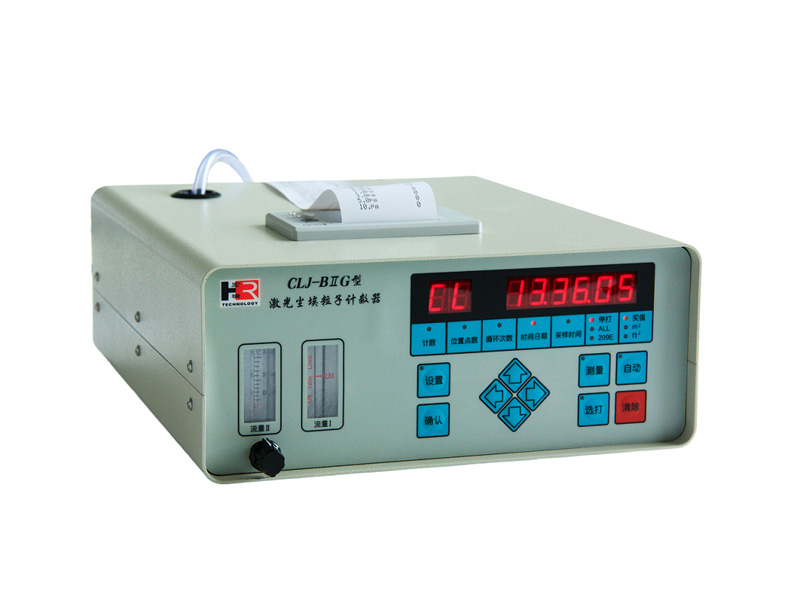 蘇州宏瑞CLJ-BII(G)雙流量塵埃粒子計數器