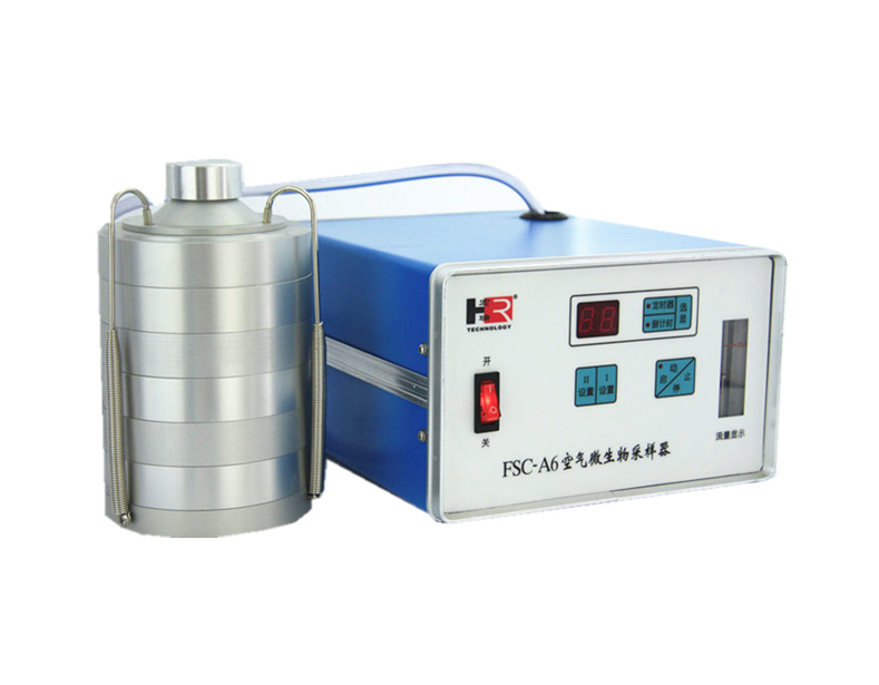 蘇州宏瑞FSC-A6六級撞擊式浮游菌采樣器