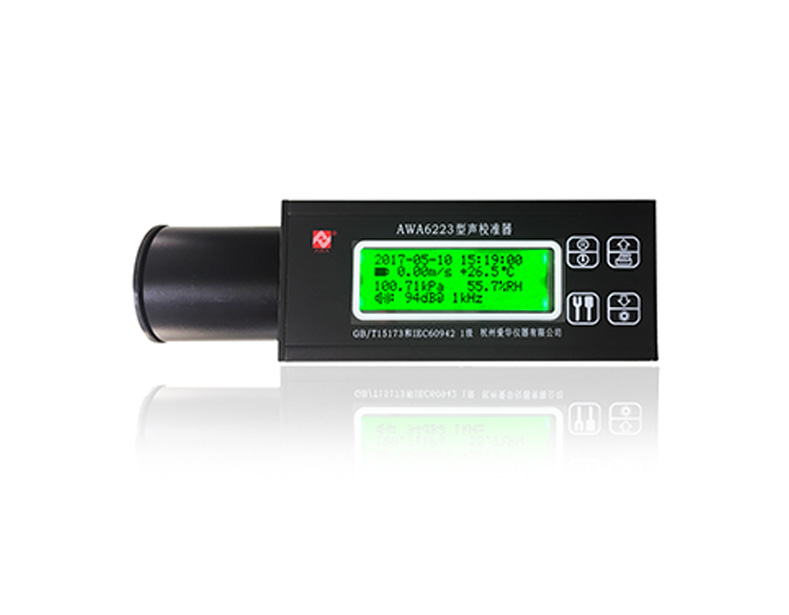 杭州愛華AWA6223+F聲校準(zhǔn)器