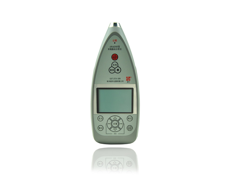 杭州愛華AWA6256B+型環(huán)境振動分析儀